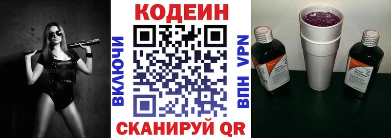 Купить закладки  Ивдель  Кодеин Purple Drank 
