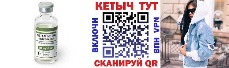 КЕТАМИН VHQ  Купить где  Ивдель 